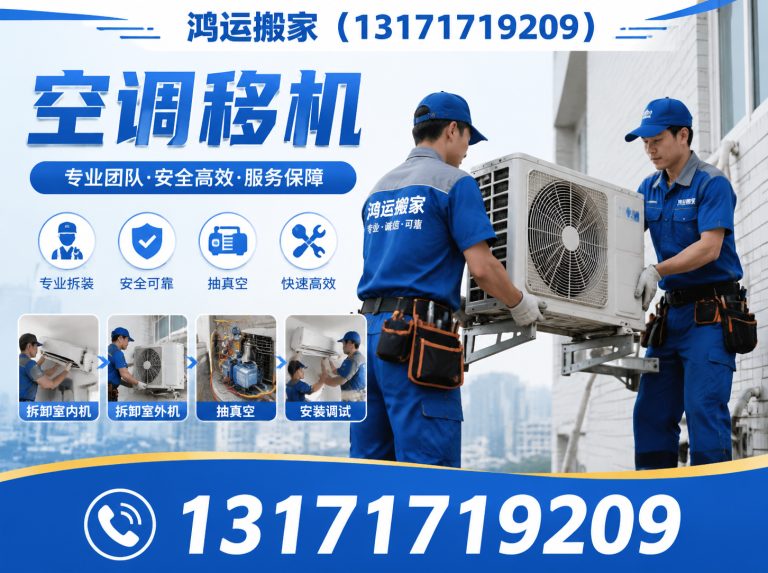 冀州区衡水搬家展示图